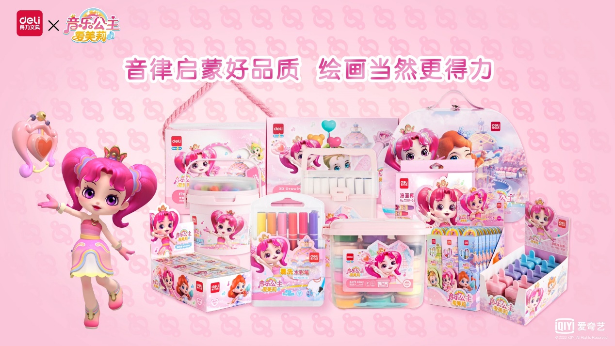 c:\users\administrator\documents\wxwork\1688849996089221\cache\image\2022-04\音乐公主爱美莉 数据热度 凯发k8手机网页的产品展示合集0(1).jpg